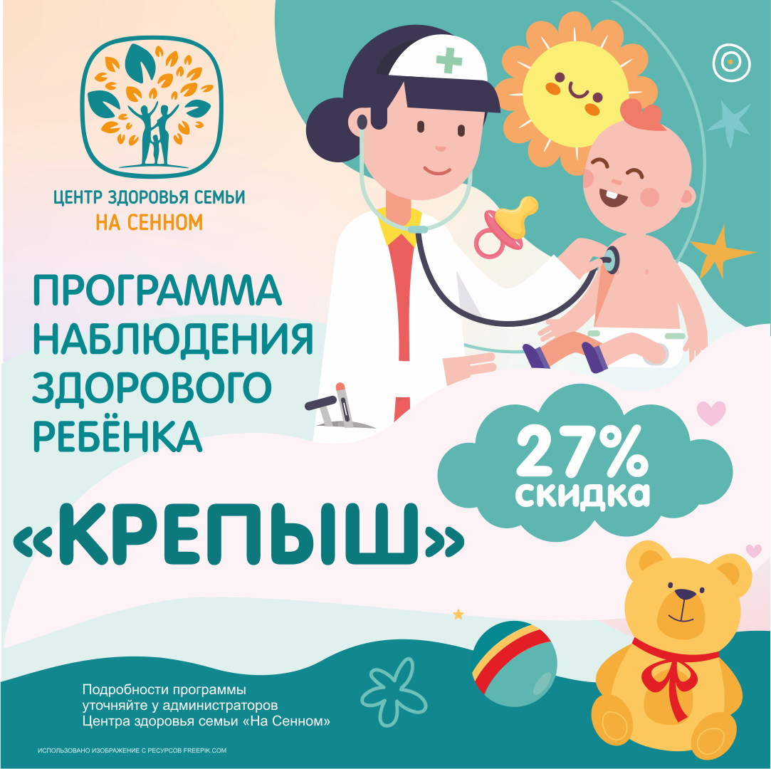 Крепыш Крепыш